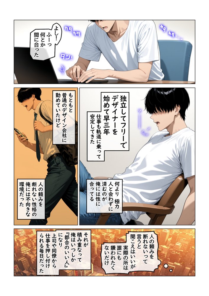 欲求不満を隠し続けてきた未亡人女将と汗だくで求め合う温泉宿の夜1