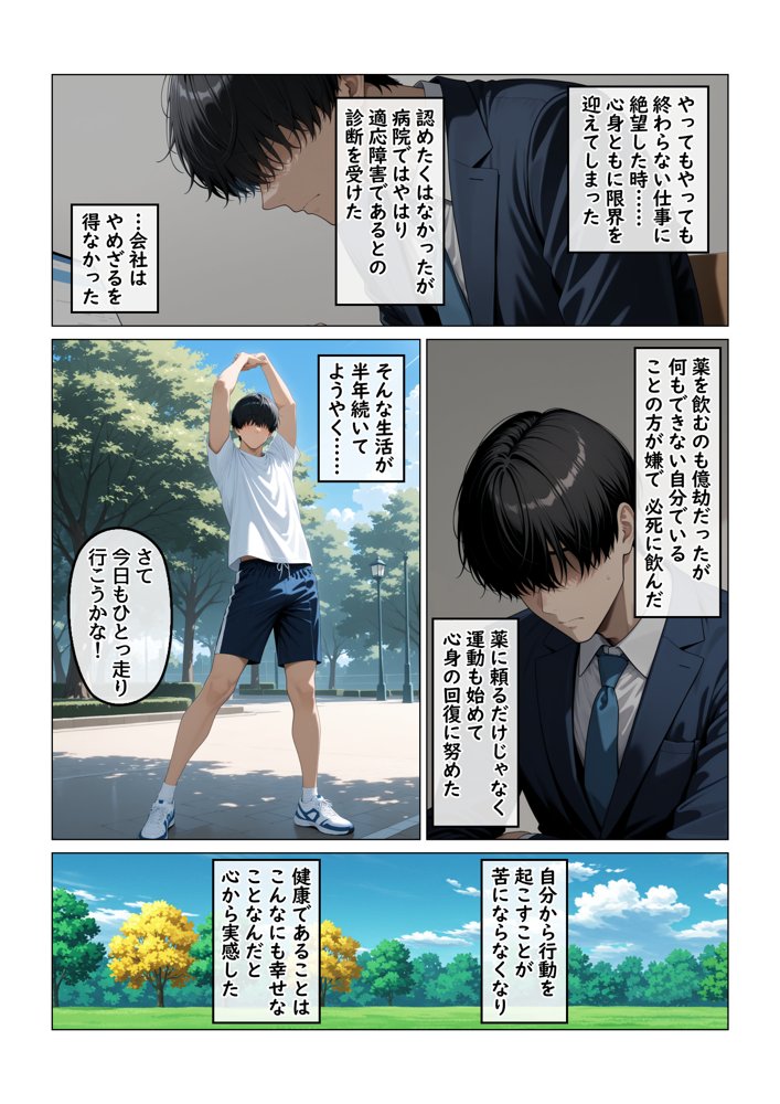 欲求不満を隠し続けてきた未亡人女将と汗だくで求め合う温泉宿の夜1