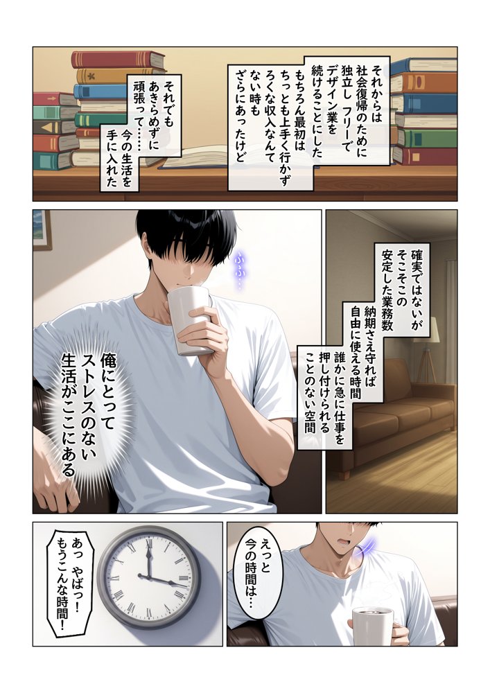 欲求不満を隠し続けてきた未亡人女将と汗だくで求め合う温泉宿の夜1