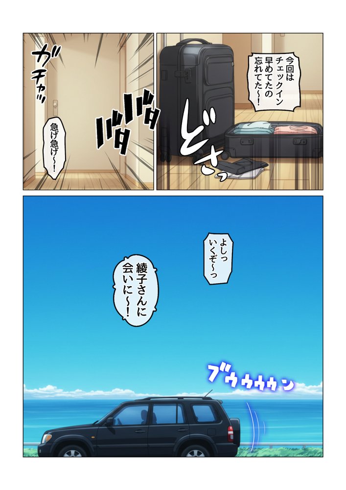 欲求不満を隠し続けてきた未亡人女将と汗だくで求め合う温泉宿の夜1