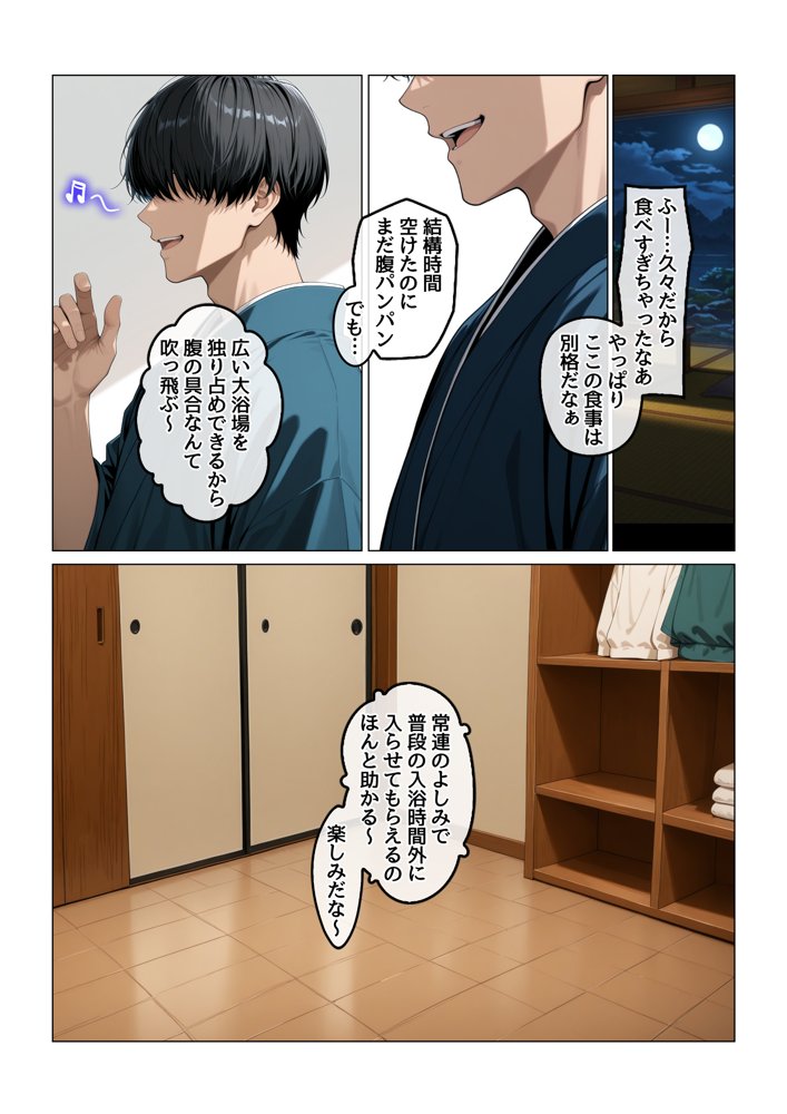 欲求不満を隠し続けてきた未亡人女将と汗だくで求め合う温泉宿の夜1