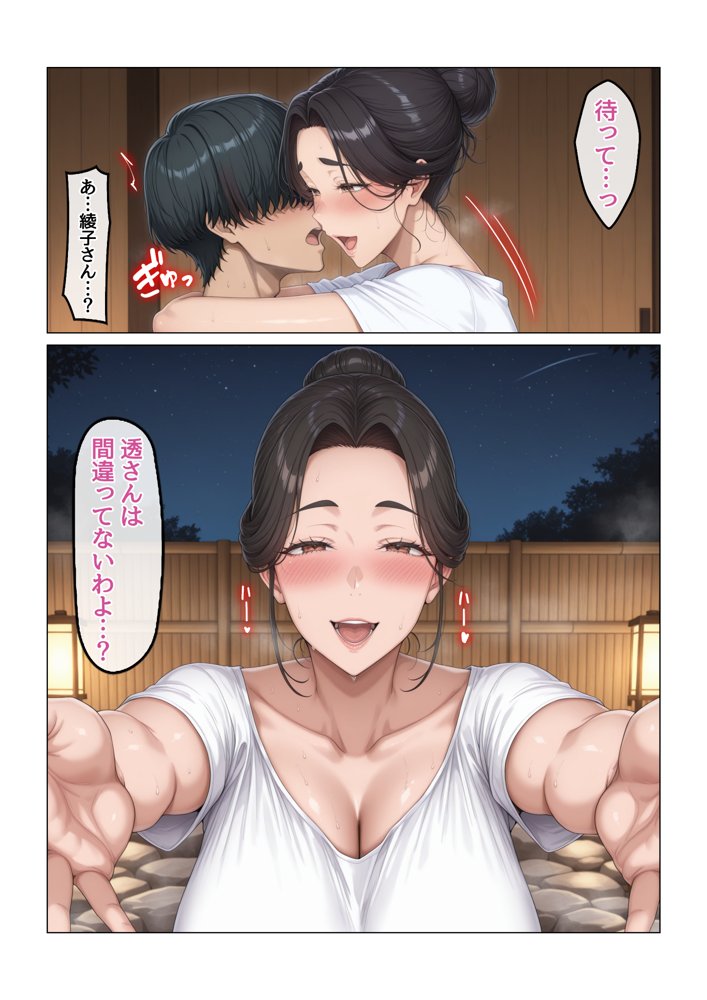 欲求不満を隠し続けてきた未亡人女将と汗だくで求め合う温泉宿の夜1