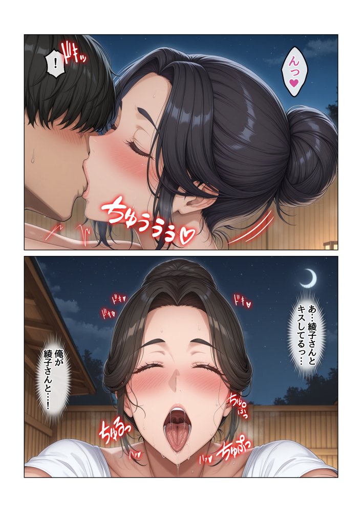 欲求不満を隠し続けてきた未亡人女将と汗だくで求め合う温泉宿の夜1