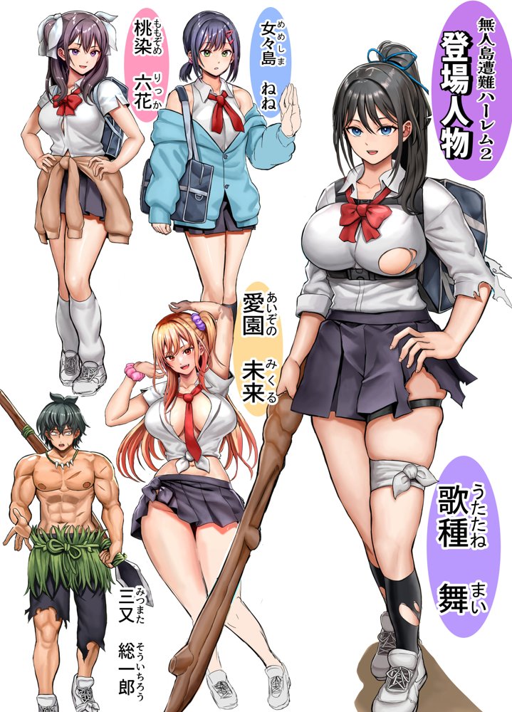 無人島遭難ハーレム2