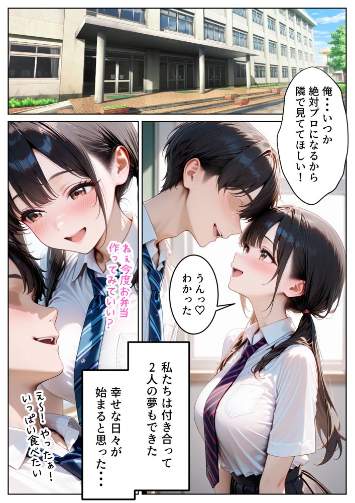 クズ教師に寝取られた巨乳J◯ 〜完堕ちセックス〜
