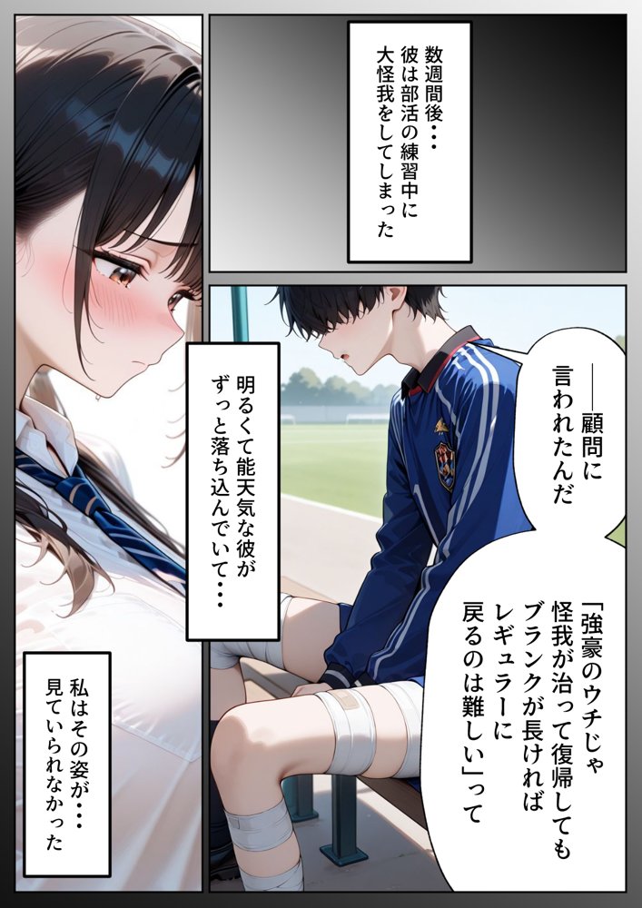 クズ教師に寝取られた巨乳J◯ 〜完堕ちセックス〜