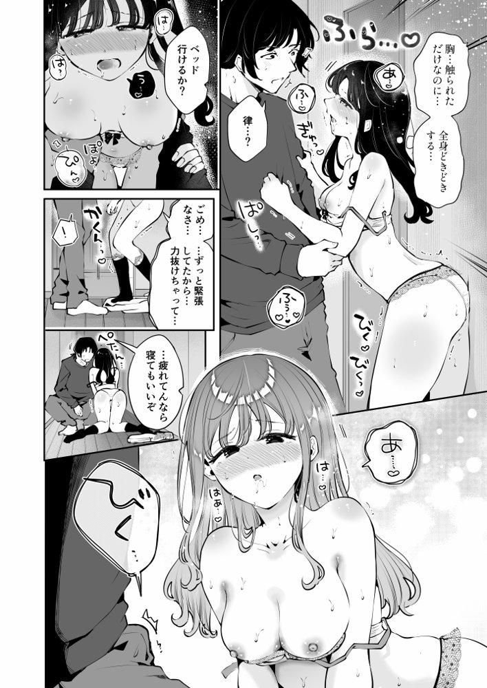 生エッチおねだりするJK彼女『言えないことばかり2』