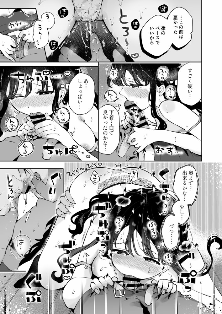 生エッチおねだりするJK彼女『言えないことばかり2』