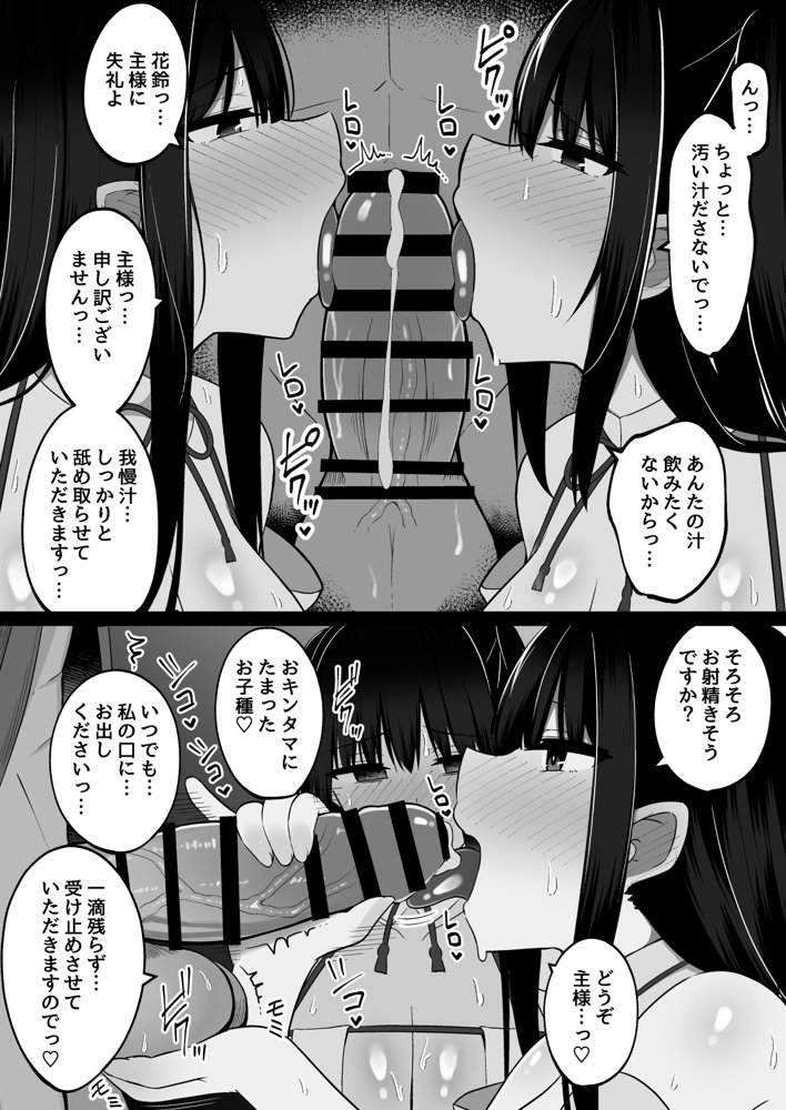 淫神ノ巫女〜村の掟で勃起ちんぽに逆らえないでか乳巫女姉妹と神社に閉じ込められ…勃起しまくり種付けしまくりの3日間