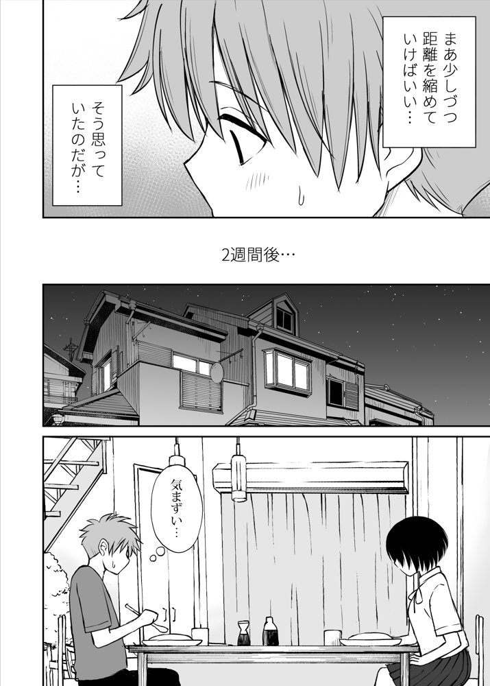 雨が降る夜にだけ義妹を抱く話