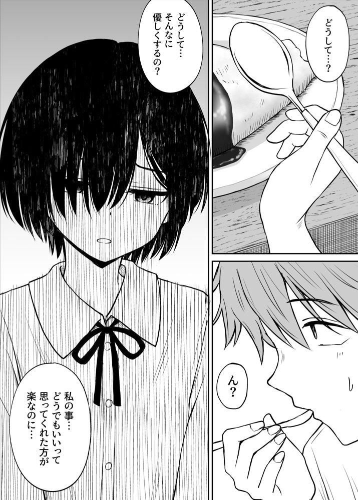 雨が降る夜にだけ義妹を抱く話