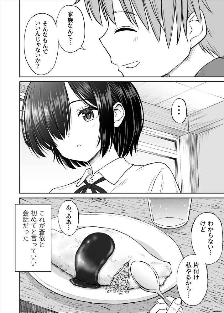 雨が降る夜にだけ義妹を抱く話