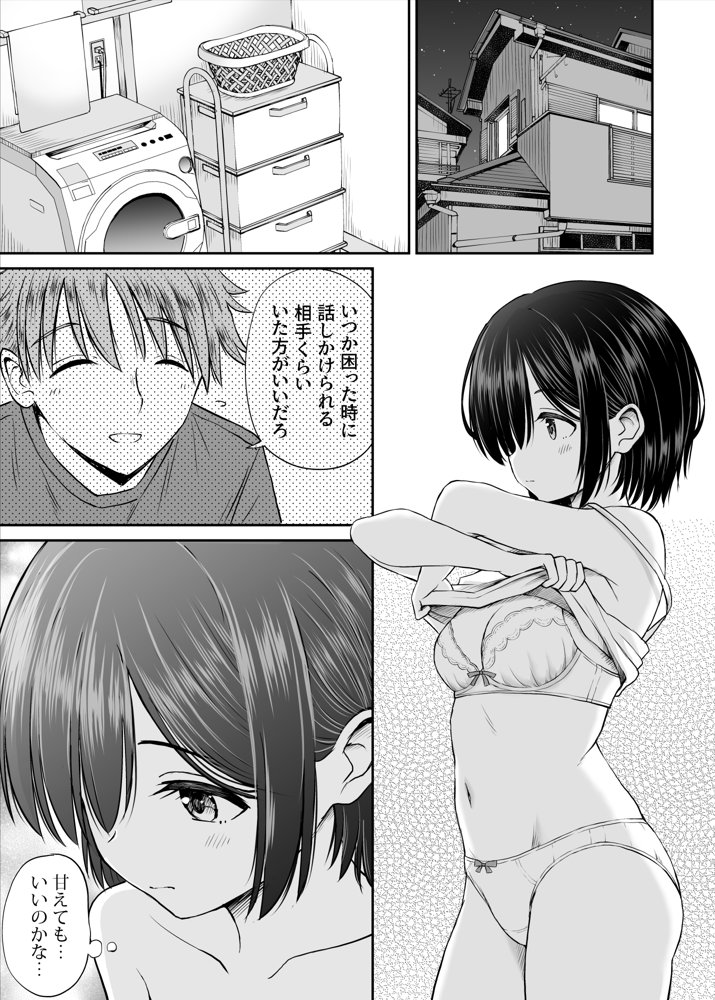 雨が降る夜にだけ義妹を抱く話