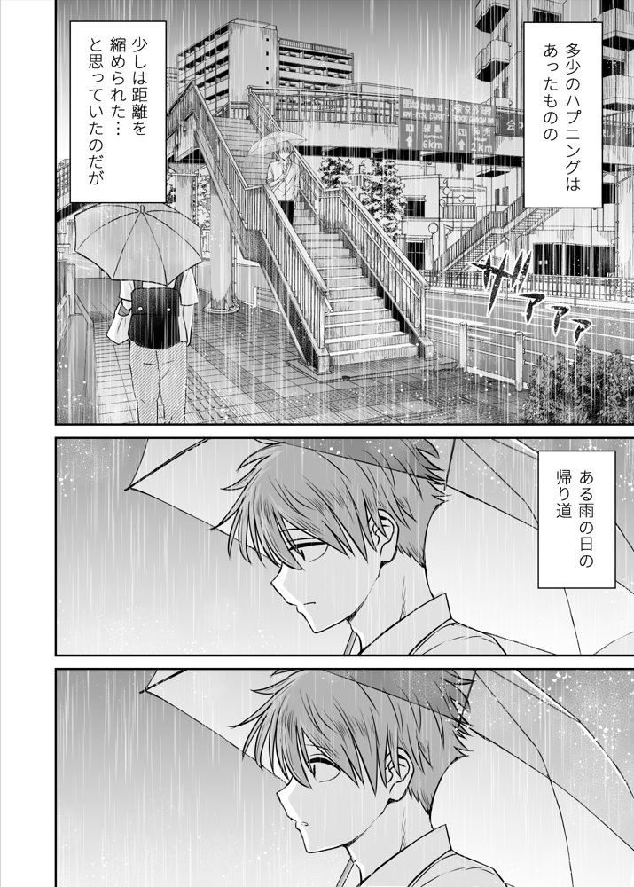 雨が降る夜にだけ義妹を抱く話