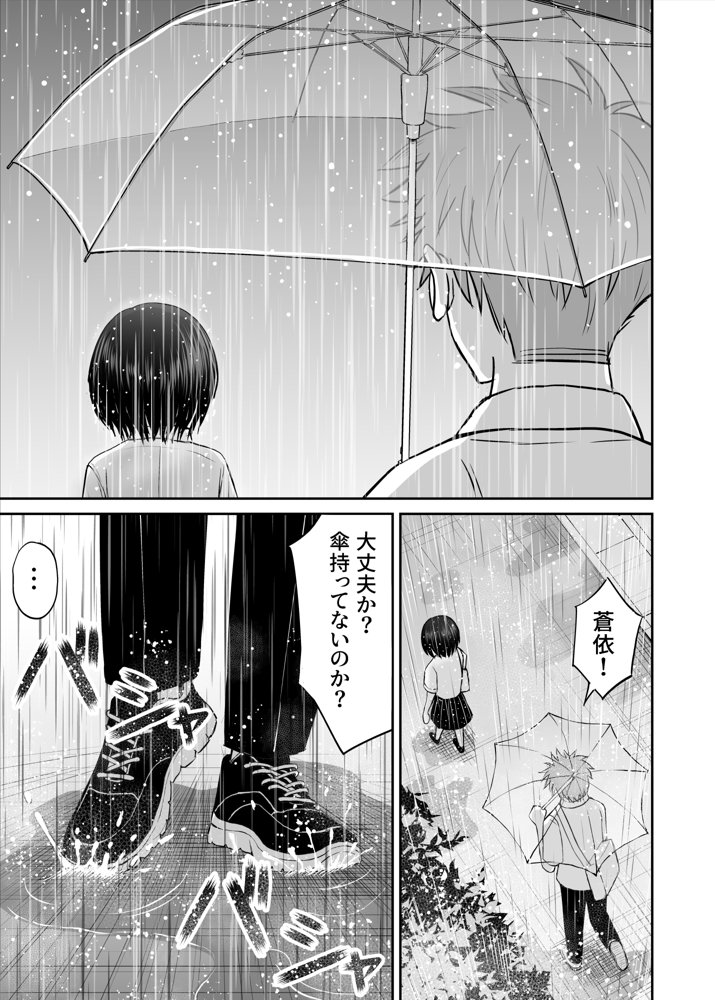 雨が降る夜にだけ義妹を抱く話