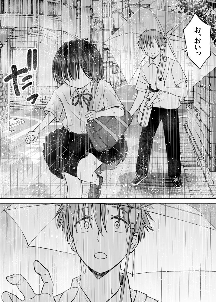 雨が降る夜にだけ義妹を抱く話