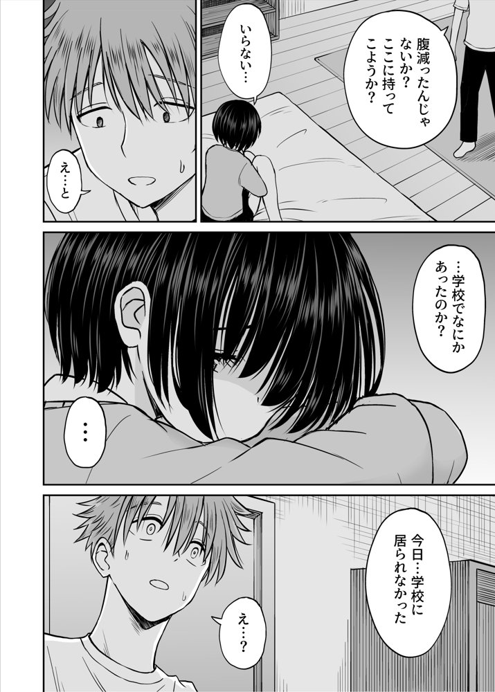 雨が降る夜にだけ義妹を抱く話