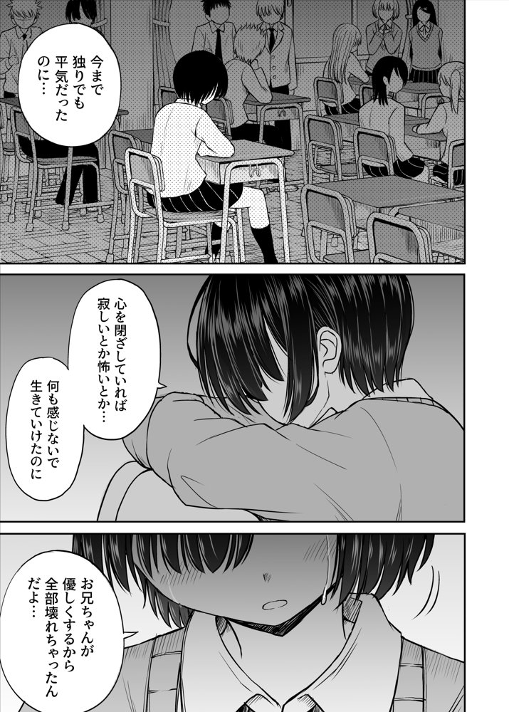 雨が降る夜にだけ義妹を抱く話
