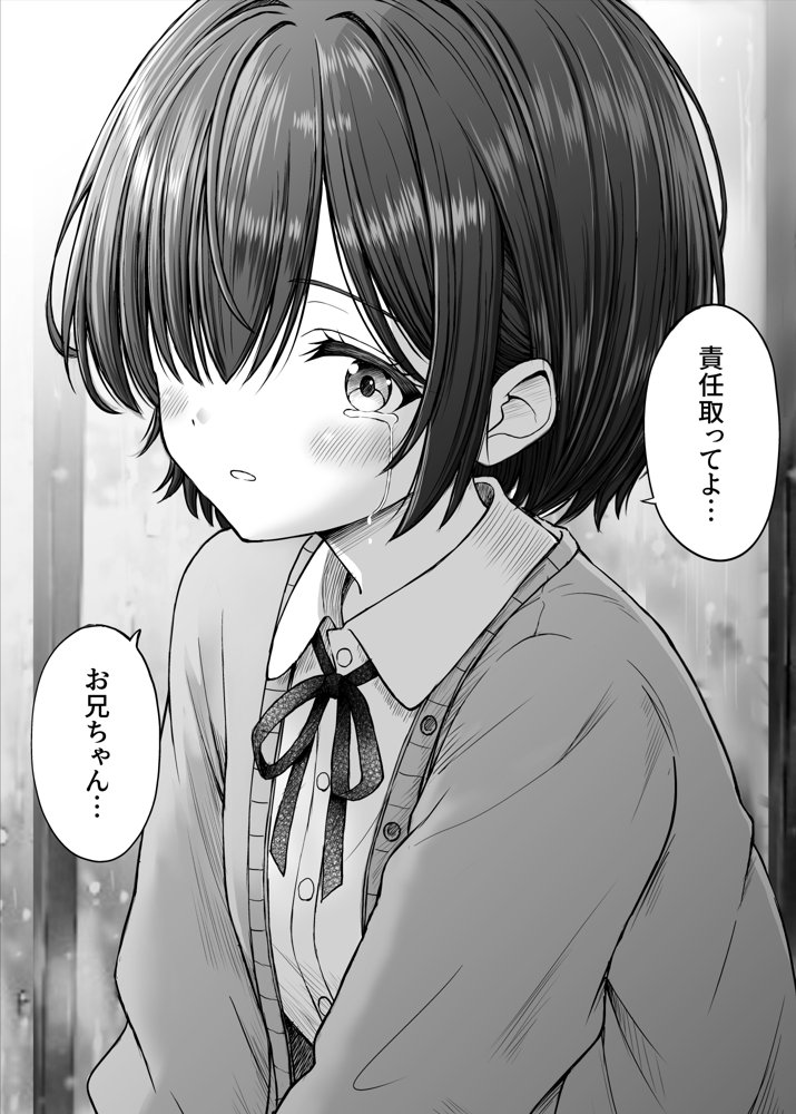 雨が降る夜にだけ義妹を抱く話