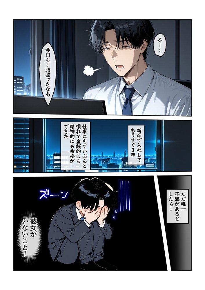 指名したソープ嬢がまさかの女上司だった件1