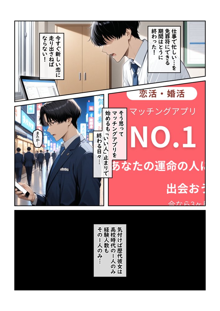 指名したソープ嬢がまさかの女上司だった件1