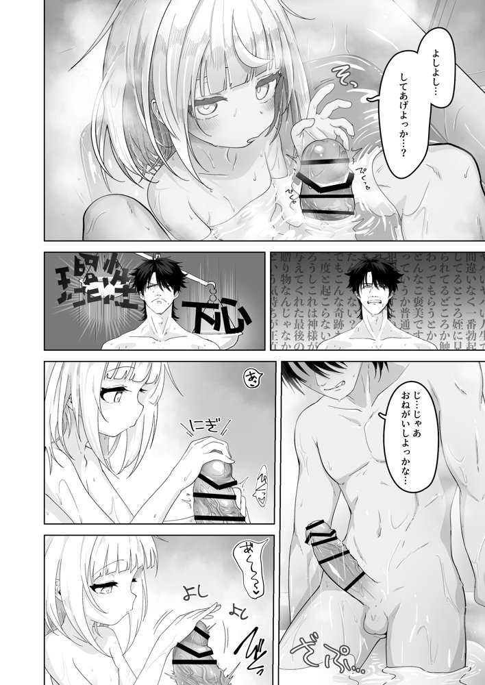姪と過ごす7日間。