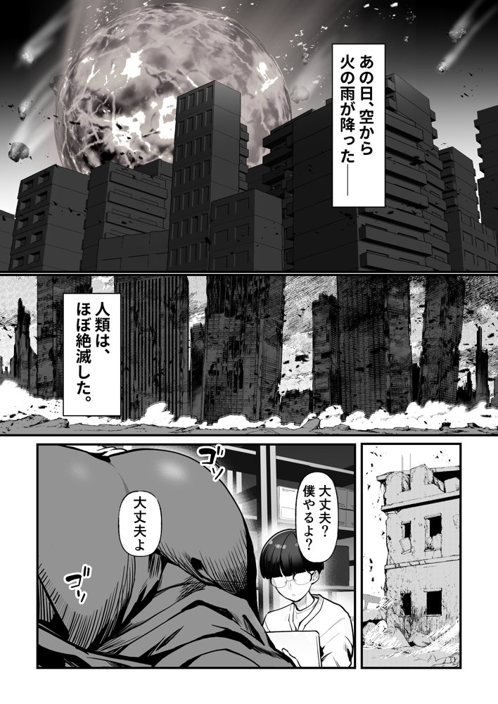 終末母子記録 ケース1:地味目おっとり母と理系ムスコ hitomi無料エロ漫画（同人誌）サンプル画像001