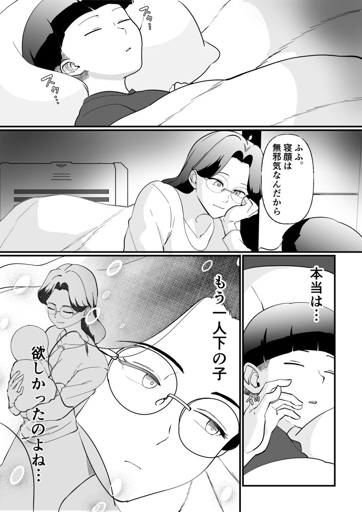 終末母子記録 ケース1:地味目おっとり母と理系ムスコ hitomi無料エロ漫画（同人誌）サンプル画像007