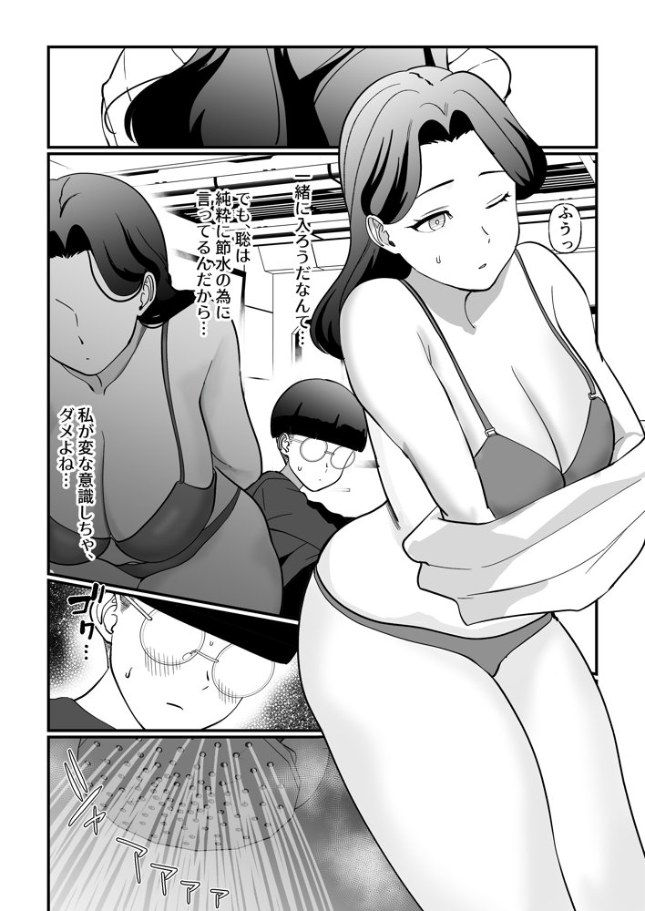 終末母子記録 ケース1:地味目おっとり母と理系ムスコ hitomi無料エロ漫画（同人誌）サンプル画像022