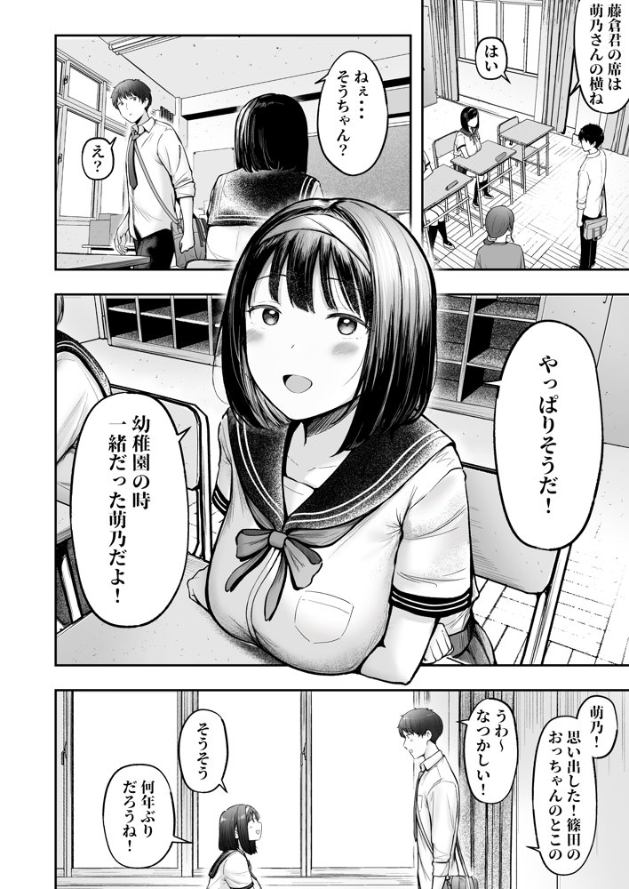 転校先のド田舎でクラスの彼女候補たちが全員発情期すぎる