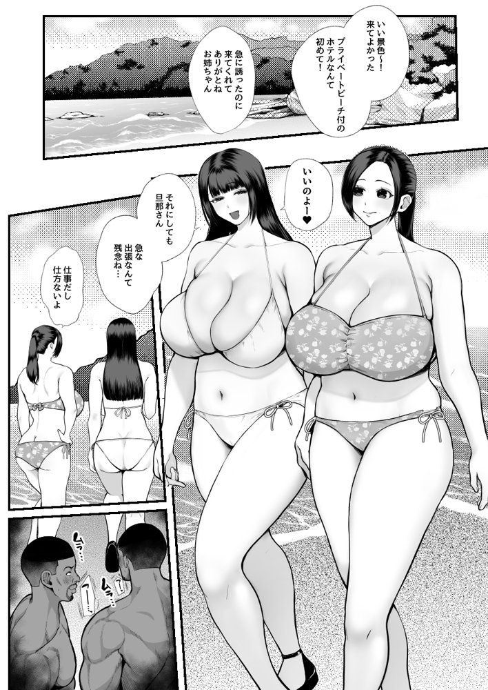 黒人レ●プでNTR＆処女喪失