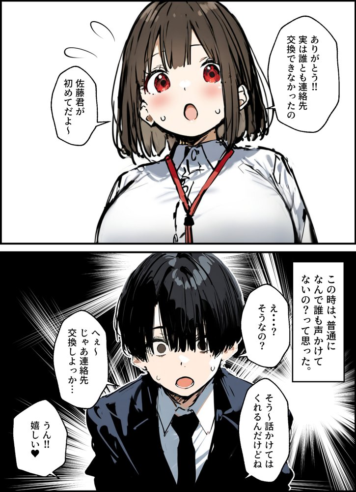 皆が狙ってる新卒ちゃんを寝取らせてみた 総集編【1〜4話】＋総集編限定話【1〜3話】