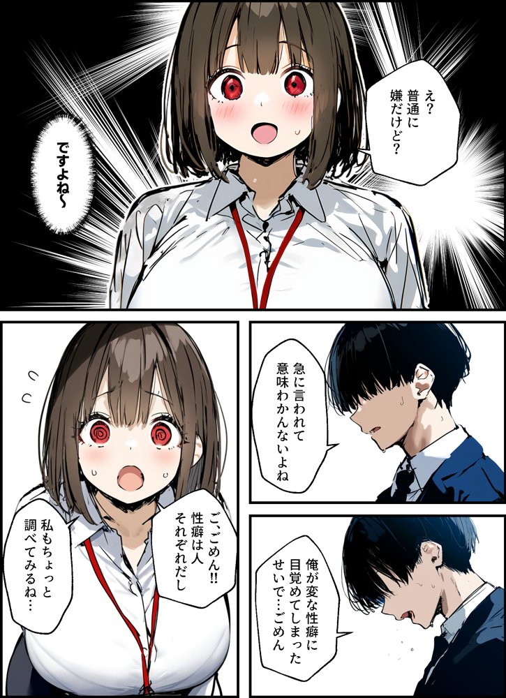 皆が狙ってる新卒ちゃんを寝取らせてみた 総集編【1〜4話】＋総集編限定話【1〜3話】