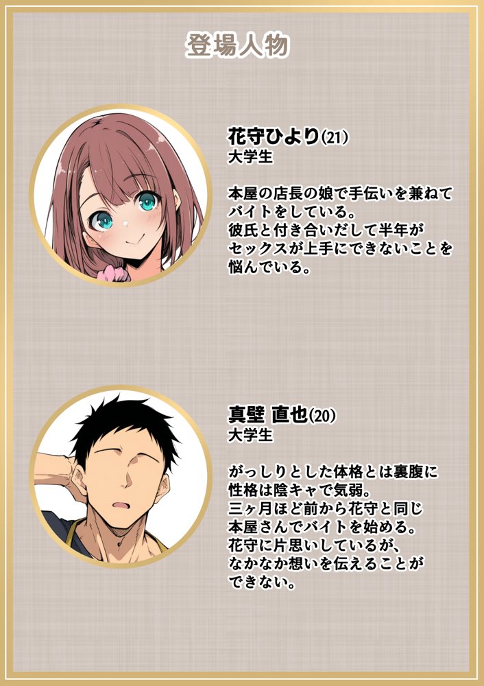 ずっと好きだった先輩から彼氏の相談をされるので、エロ同人を教えたら性指導することになった話