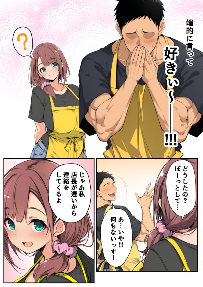 ずっと好きだった先輩から彼氏の相談をされるので、エロ同人を教えたら性指導することになった話