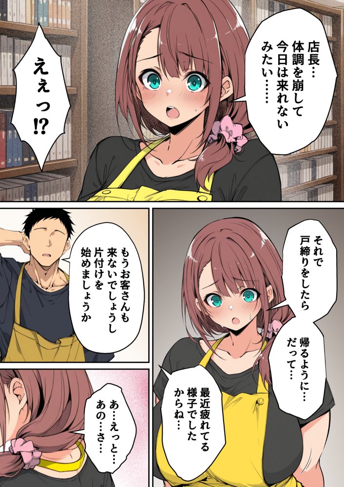 ずっと好きだった先輩から彼氏の相談をされるので、エロ同人を教えたら性指導することになった話