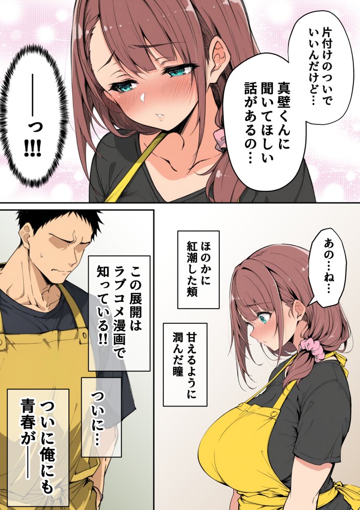 ずっと好きだった先輩から彼氏の相談をされるので、エロ同人を教えたら性指導することになった話