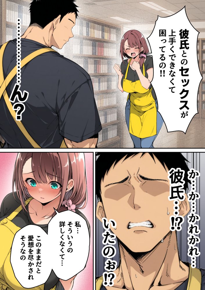 ずっと好きだった先輩から彼氏の相談をされるので、エロ同人を教えたら性指導することになった話