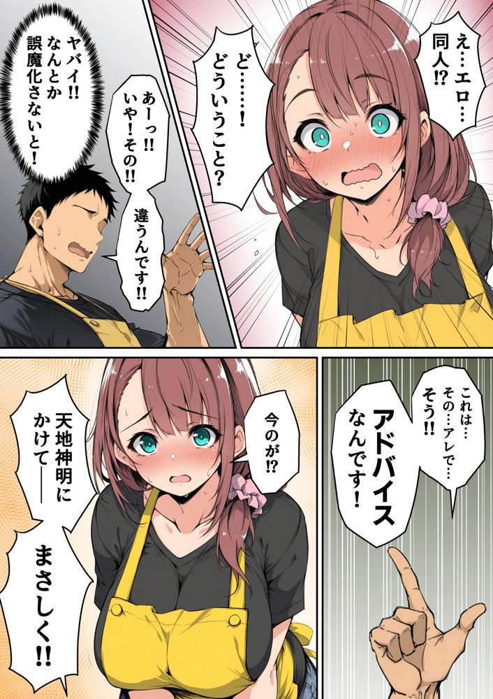 ずっと好きだった先輩から彼氏の相談をされるので、エロ同人を教えたら性指導することになった話