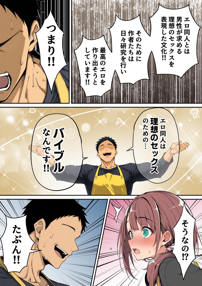 ずっと好きだった先輩から彼氏の相談をされるので、エロ同人を教えたら性指導することになった話
