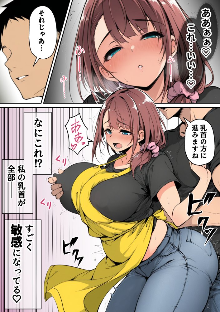 ずっと好きだった先輩から彼氏の相談をされるので、エロ同人を教えたら性指導することになった話