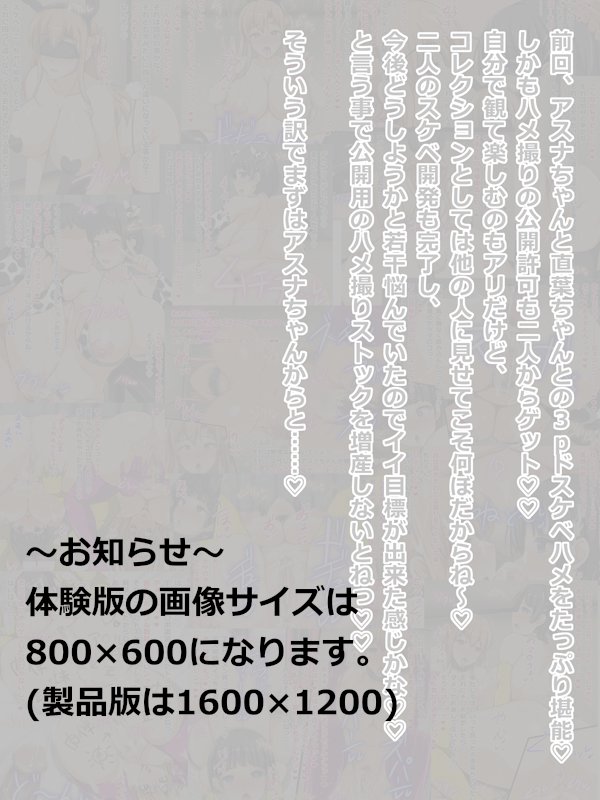 彼女（ヒロイン）はザーメン好きの肉奴●15