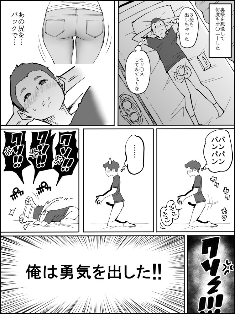 僕にセフレが出来た理由 〜安産型お尻の人妻編〜