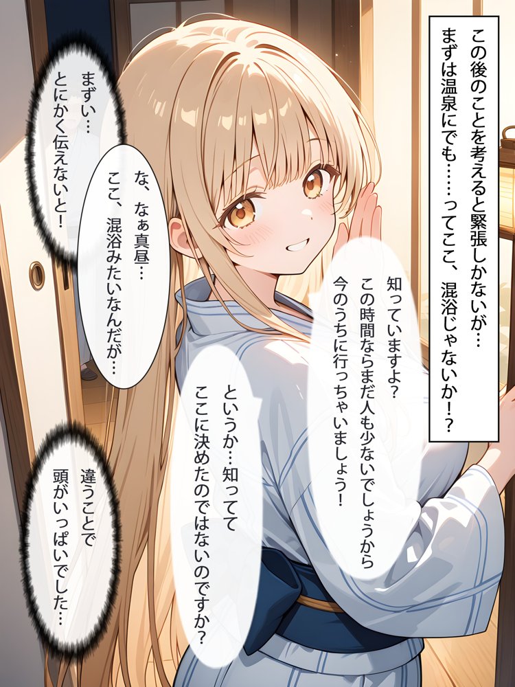 お隣の天使様と行った温泉旅行 〜お隣の宿泊客に寝取られてメス堕ちしてしまった椎名真〇〜