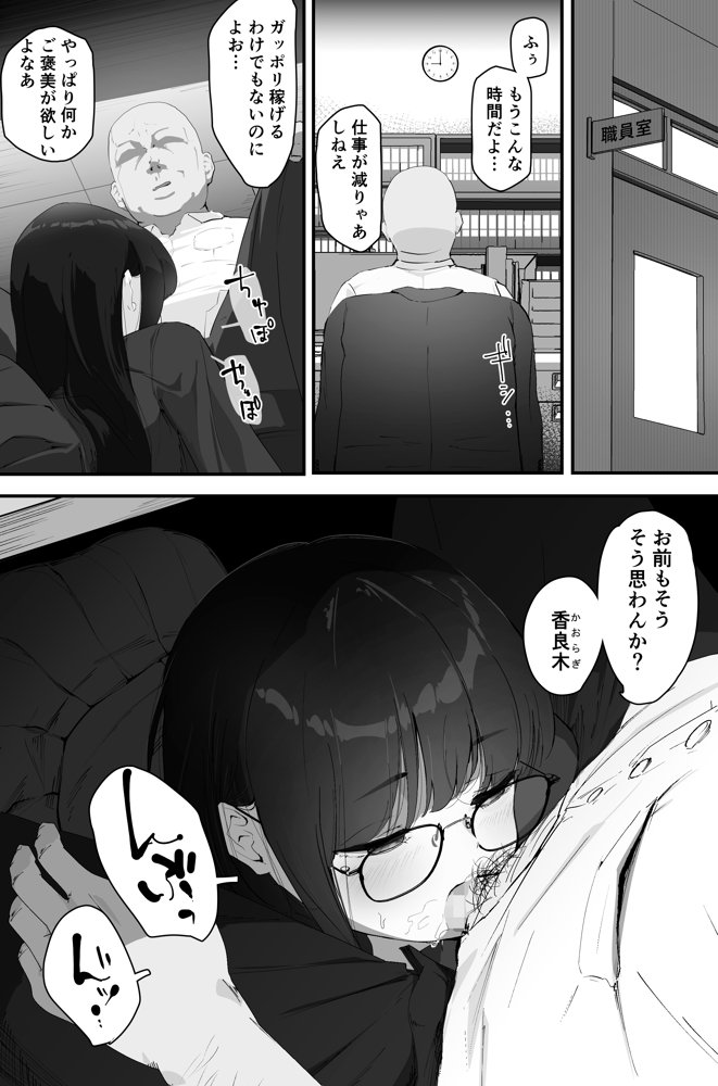 アナル搾精