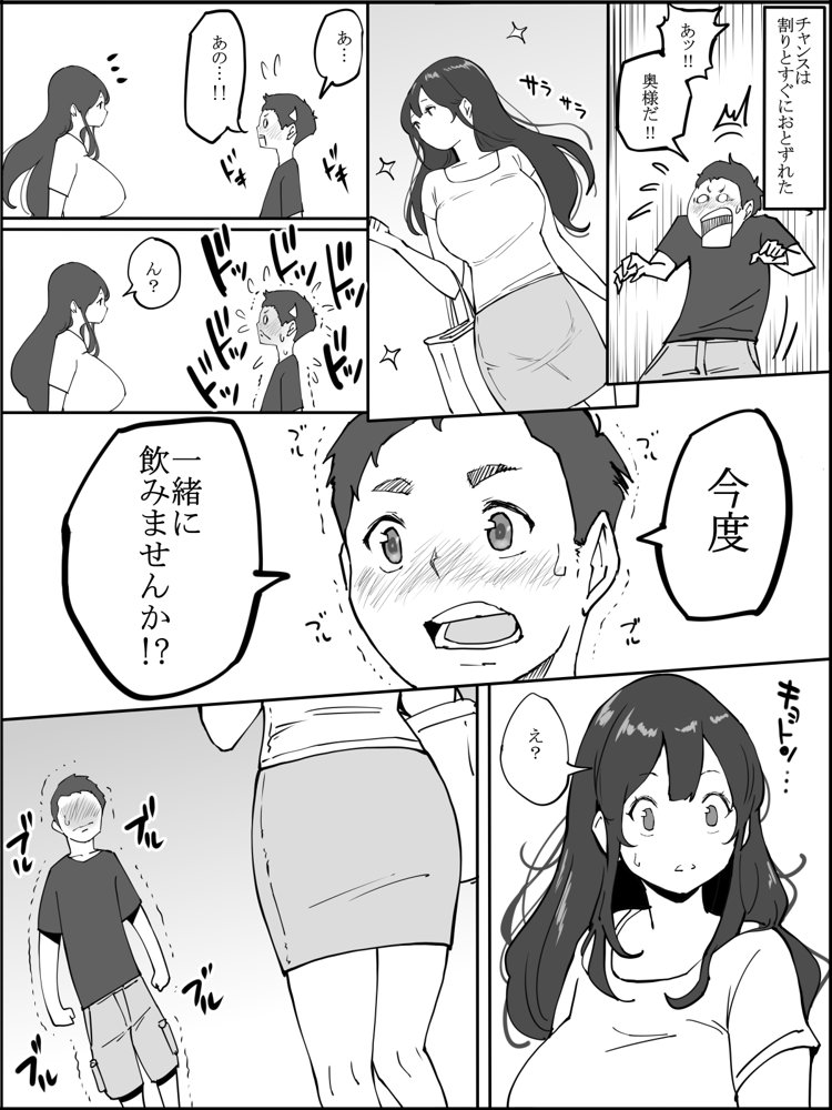 僕にセフレが出来た理由 〜安産型お尻の人妻編〜