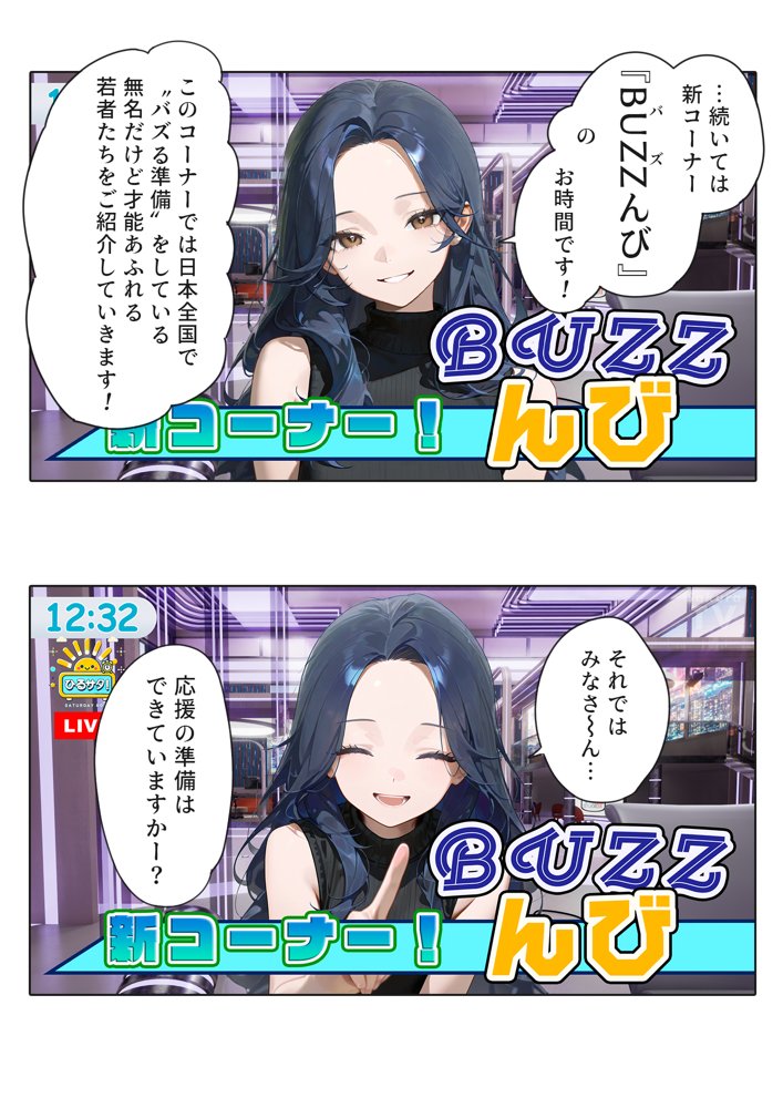 LIVEを止めるな！