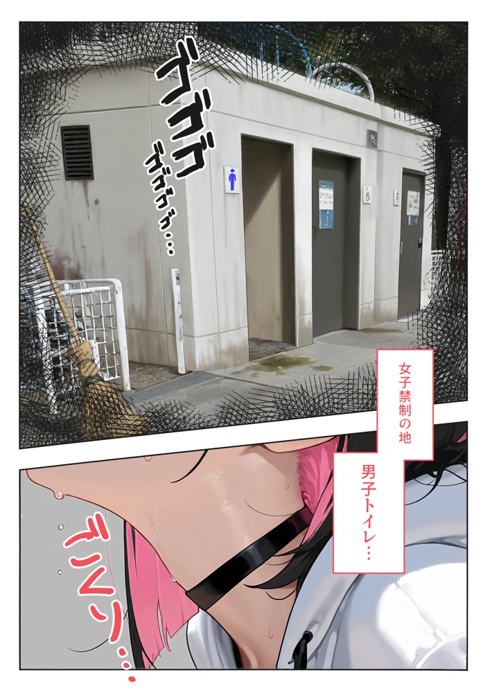 筋肉AIの男子便所資料集め日記