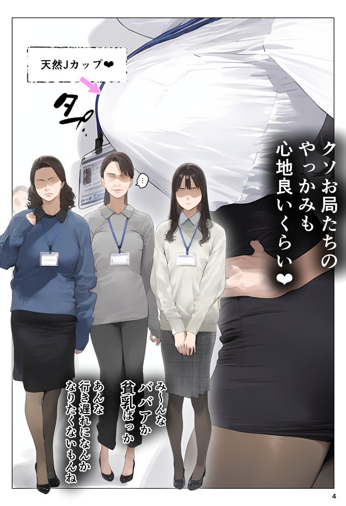 催●アプリで全員支配、妊娠適齢デカ乳美人おじさん赤ちゃん托卵中