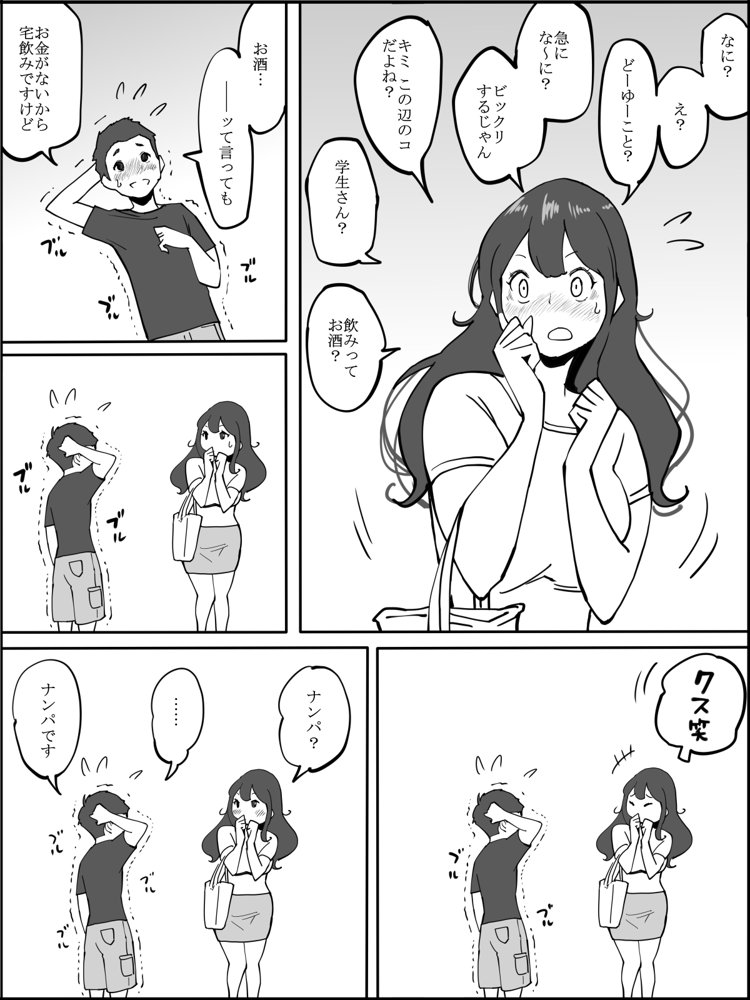 僕にセフレが出来た理由 〜安産型お尻の人妻編〜